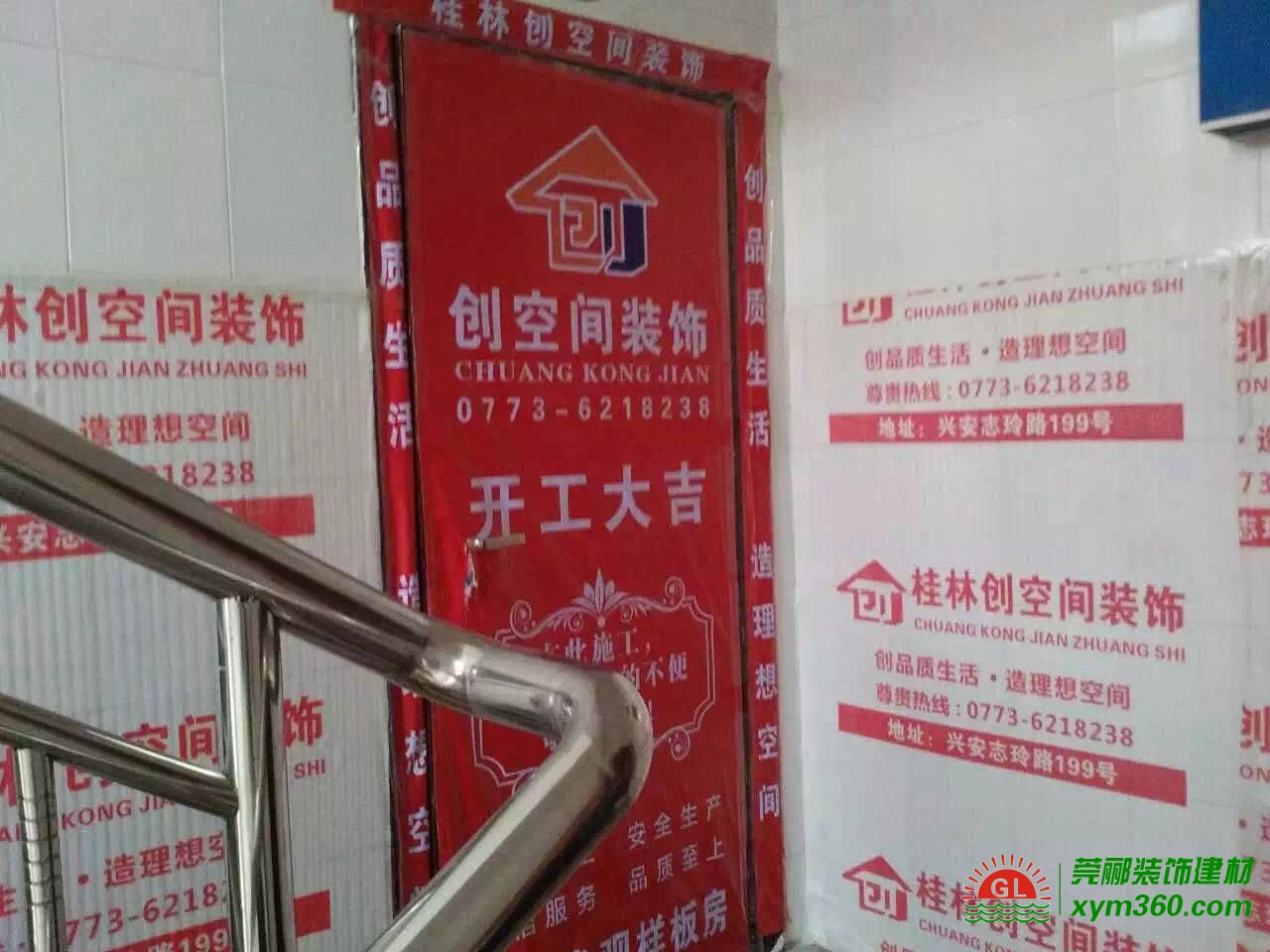 莞酈裝修保護(hù)膜殺入廣西市場，創(chuàng)空間裝飾使用反響良好